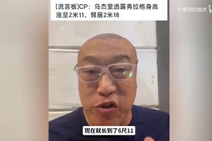 马健：弗拉格新赛季会是什么数据？分析其攻防升级空间及潜在风险